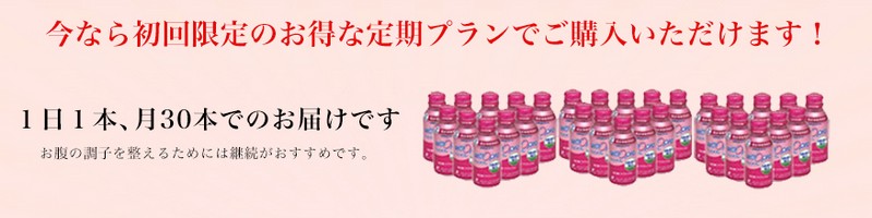 妊婦さんのお通じ改善｜オリゴ糖トクホ飲料【ウィズオプレ】情報サイト